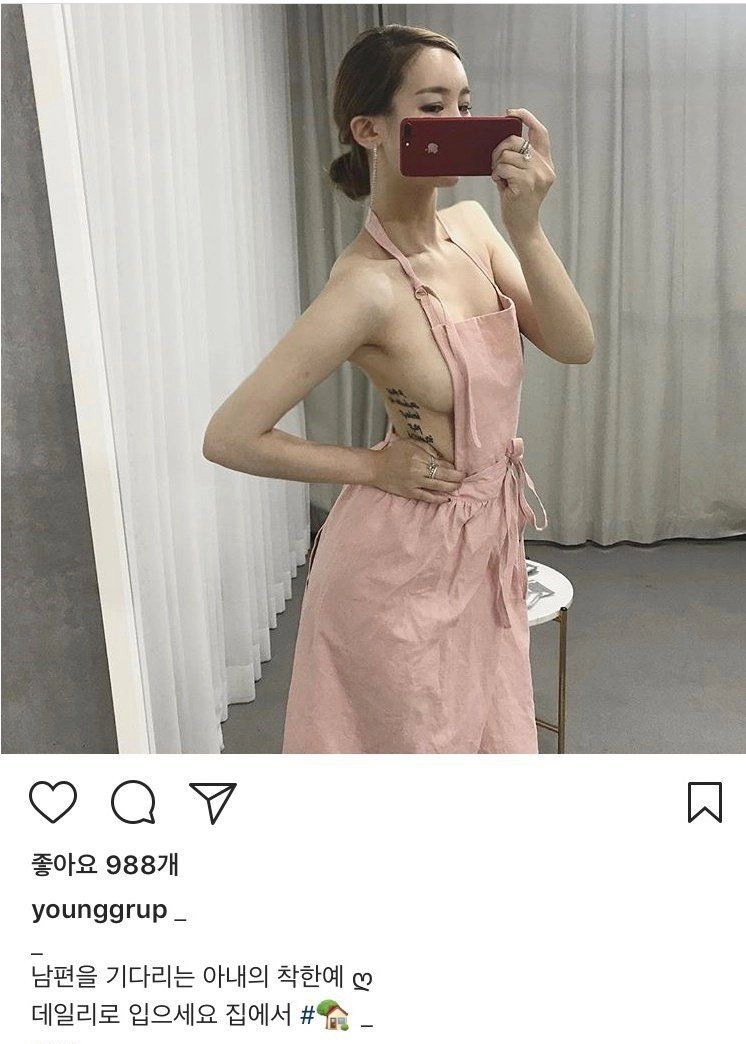 인스타하는 유부녀