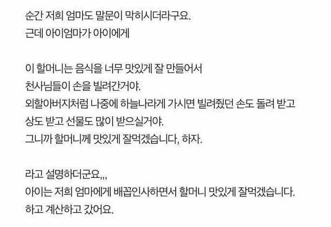 반찬가게 사장님이 반찬사간 애엄마를 찾는 이유