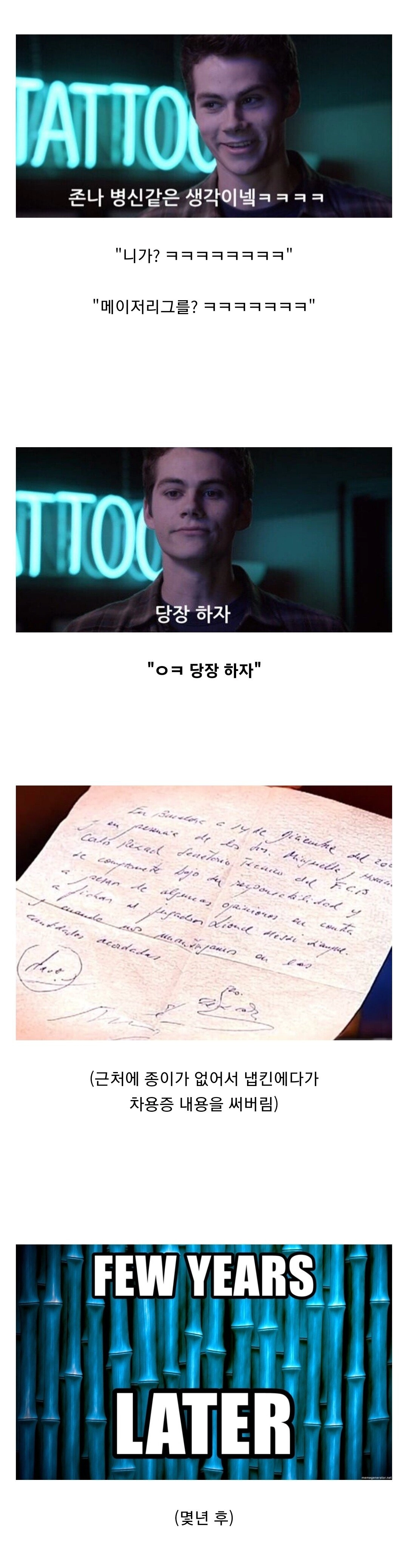 3천달러짜리 초코우유를 사먹은 메이저리그 야구 선수