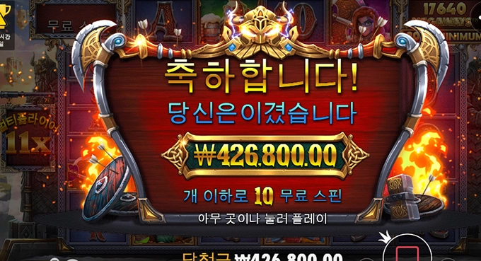 슬롯사이트 맥스윈 후기