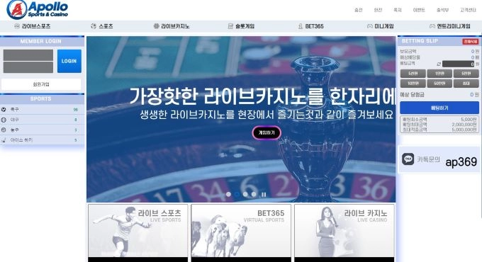 아폴로(APOLLO)먹튀 아폴로(APOLLO)먹튀확정 아폴로(APOLLO)먹튀사이트