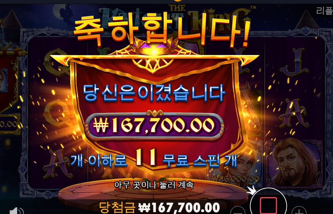 더 나이트 킹 간만에 해봄!