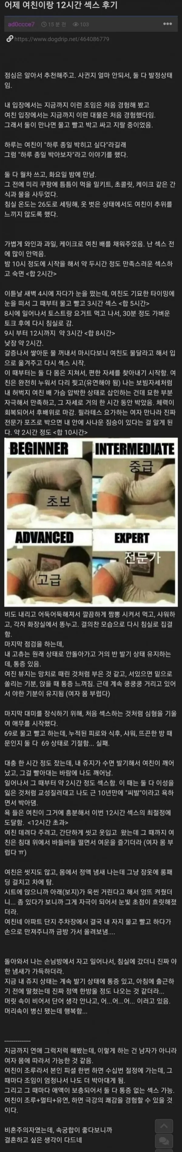 여친이랑 12시간 섹스 후기