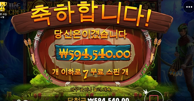 슬롯사이트 레이브 후기