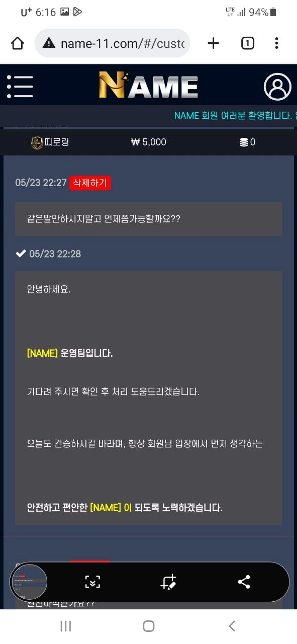 네임(NAME)먹튀 네임(NAME)먹튀화정 네임(NAME)먹튀사이트
