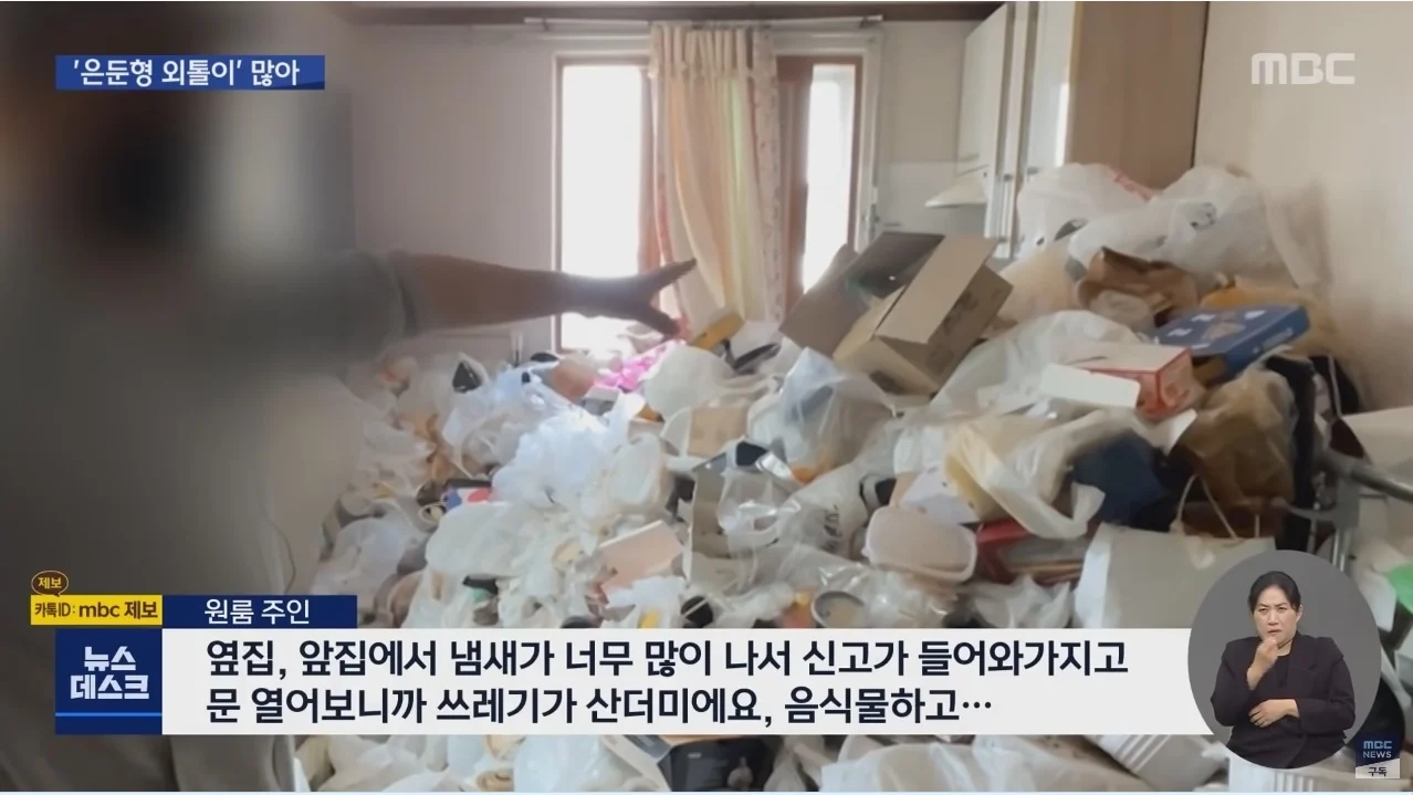 어느 20대 은둔형 외톨이가 살았던 방 모습