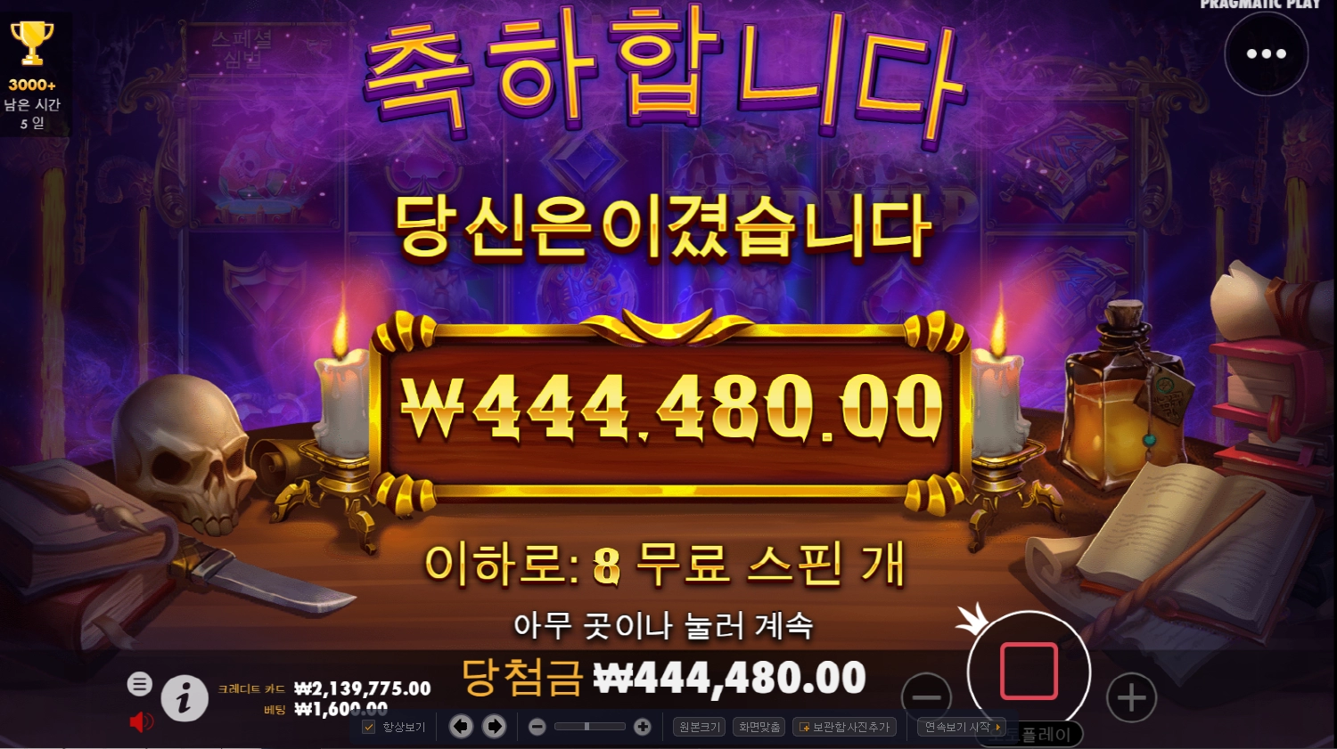 내가 이겼습니다