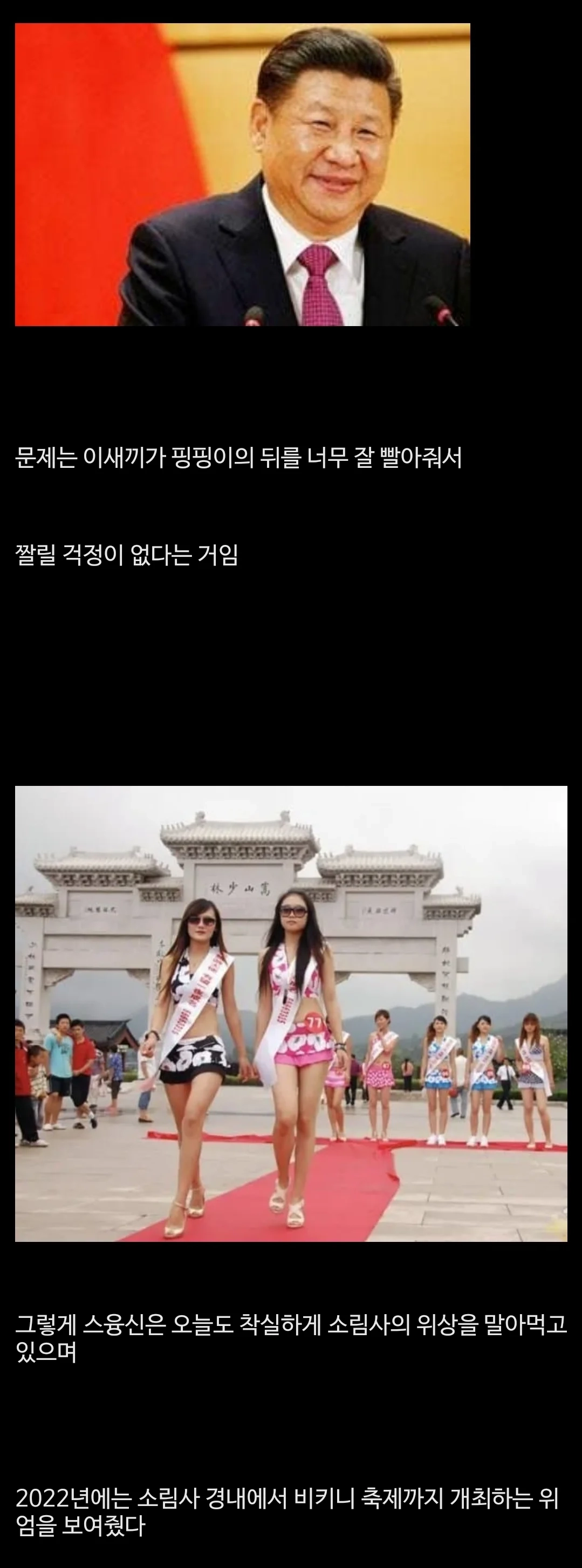 땡중때문에 망해가는 소림사