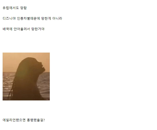 흑어공주 1억달러 이상 손해 예상