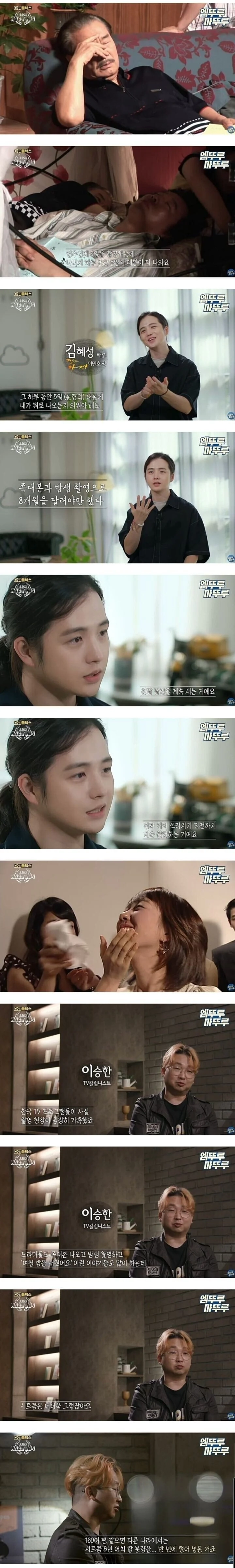 더이상 일일시트콤이 제작될수없는 이유