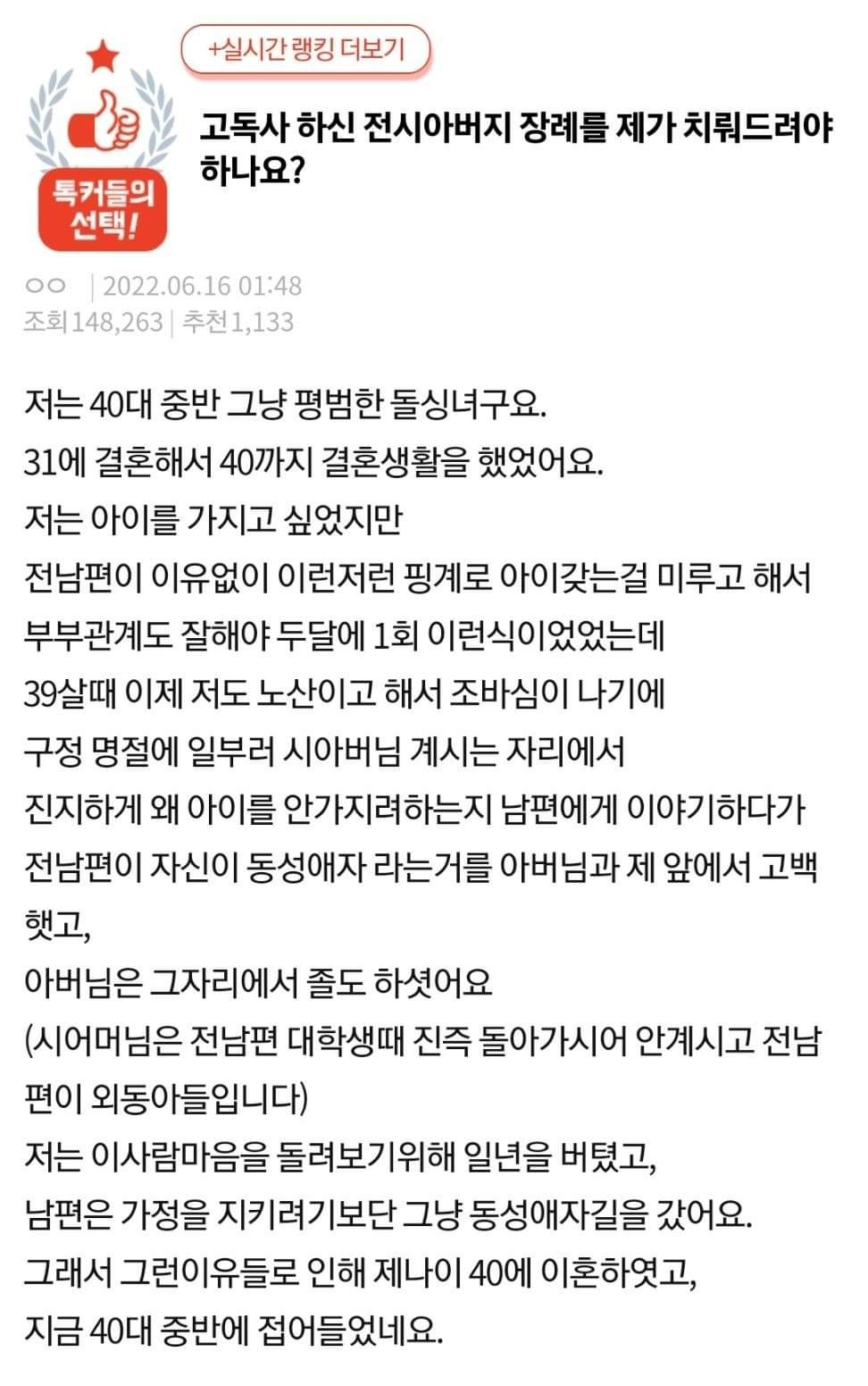 고독사 하신 전시아버지 장례를 제가 치뤄드려야 하나요?