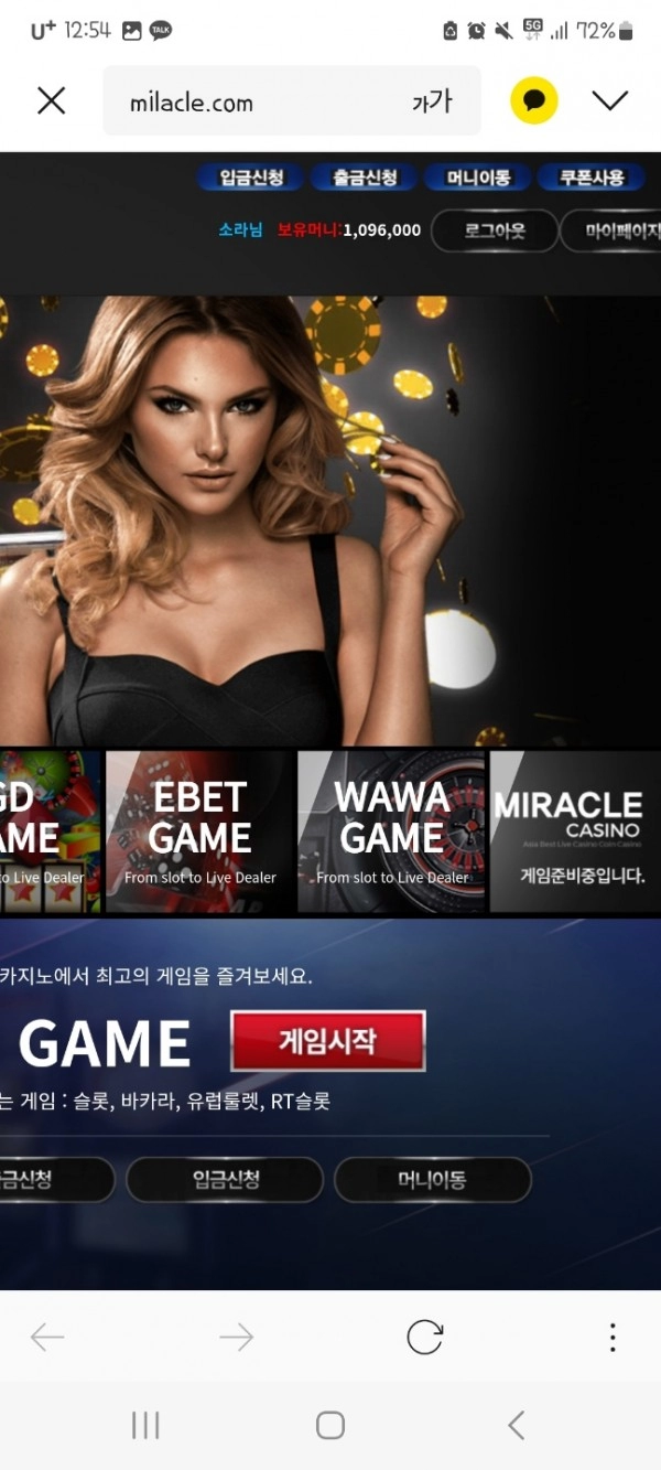 미라클(MIRACLE)먹튀 미라클(MIRACLE)먹튀확정 미라클(MIRACLE)먹튀사이트