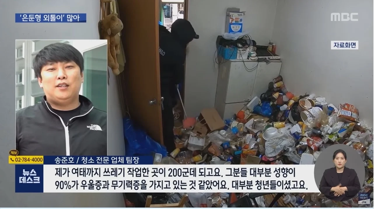 어느 20대 은둔형 외톨이가 살았던 방 모습