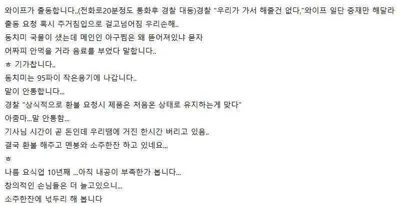 자영업이 힘든이유