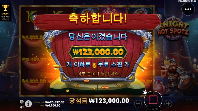 핫스팟츠ㅠㅠ후기요