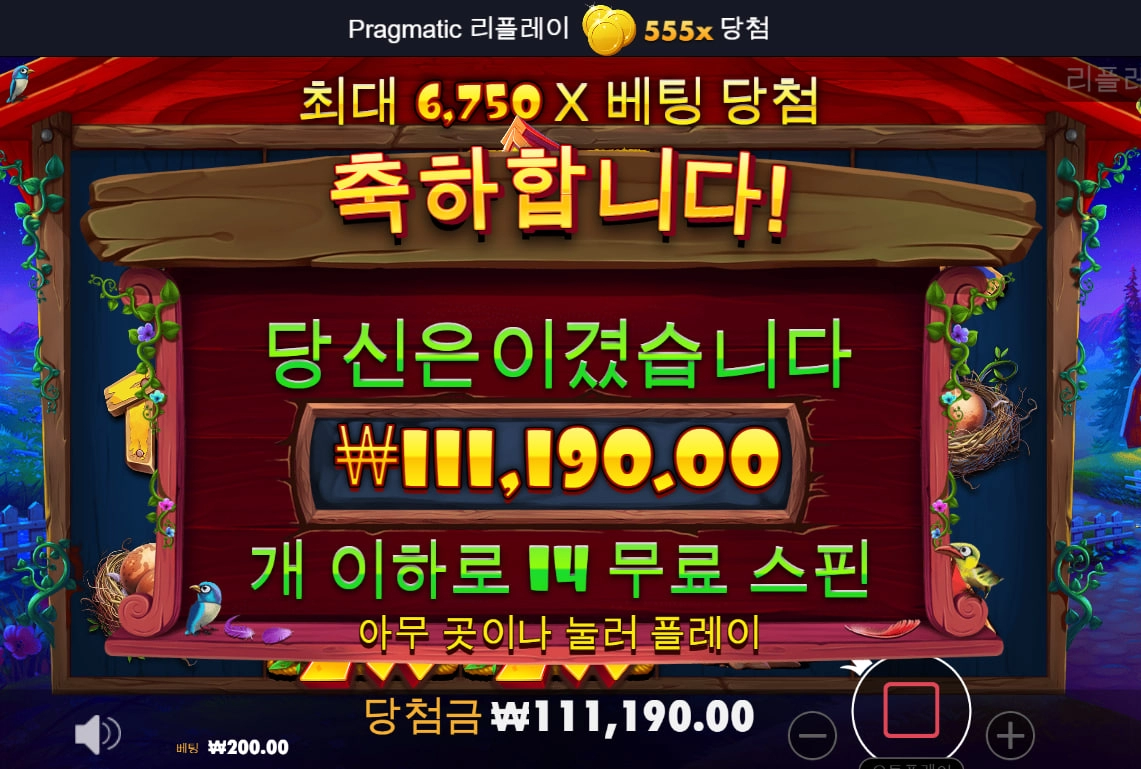 소액 닭집놀이~