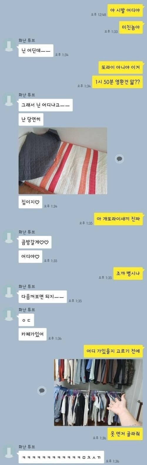손절해야할 사람 1순위