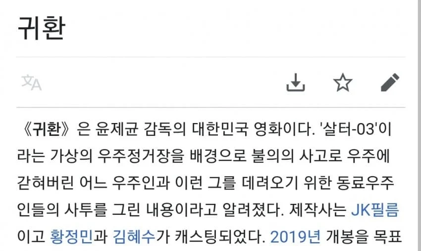 영화 대본 유출 레전드
