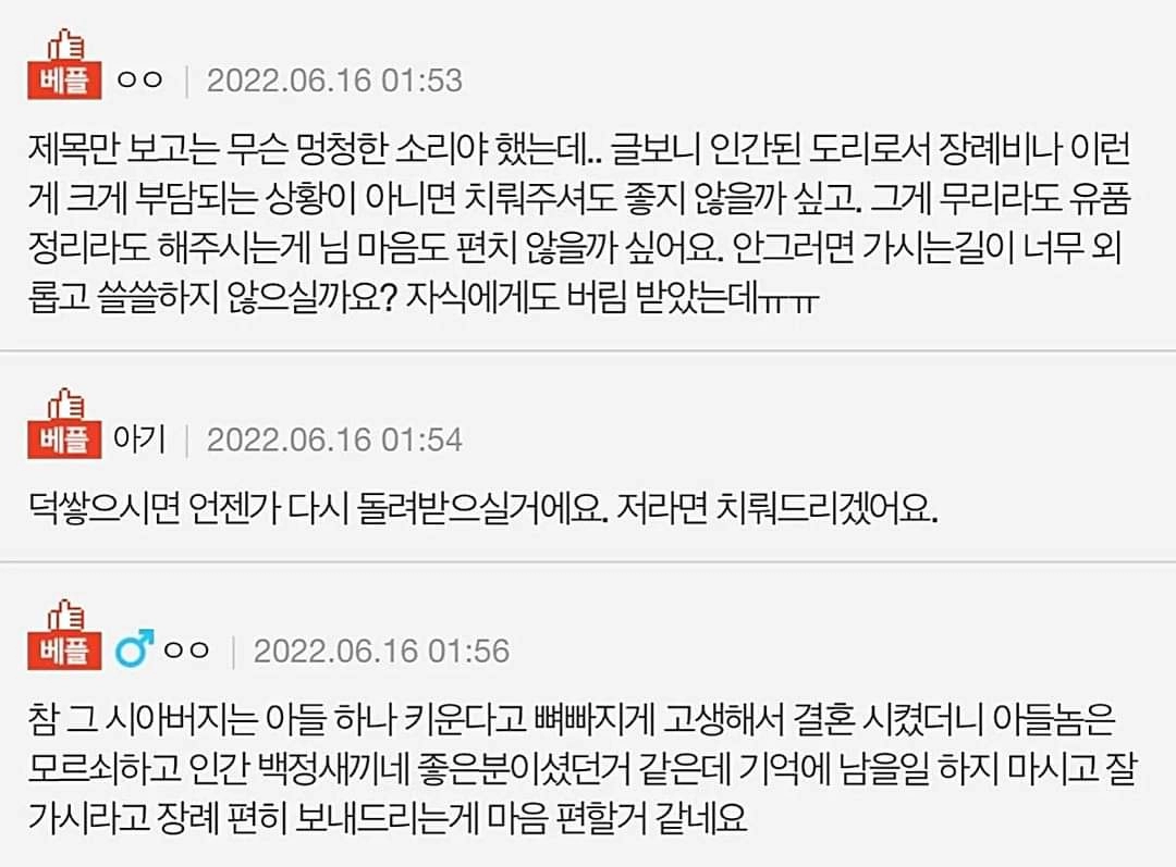고독사 하신 전시아버지 장례를 제가 치뤄드려야 하나요?