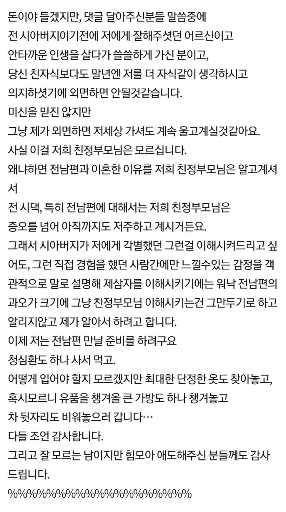 고독사 하신 전시아버지 장례를 제가 치뤄드려야 하나요?