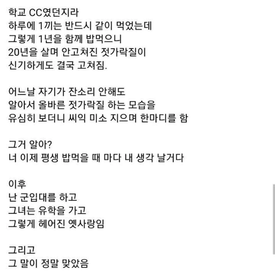 전여친을 평생 잊을 수 없는 이유