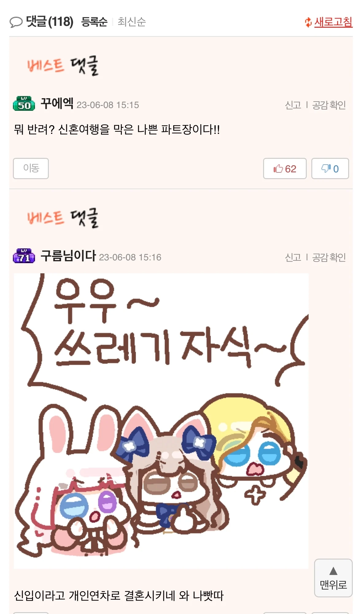 연차사유 레전드