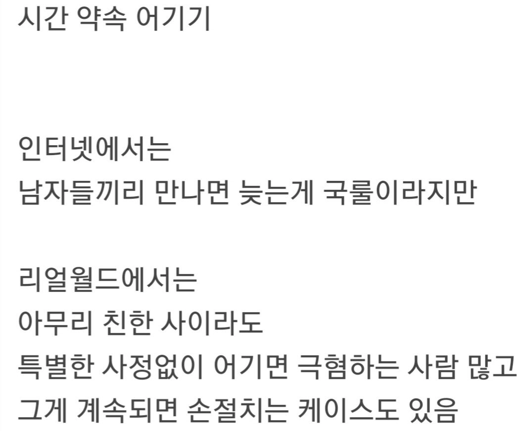 손절해야할 사람 1순위