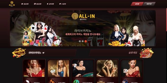 올인카지노(ALL IN CASINO)먹튀 올인카지노(ALL IN CASINO)먹튀확정 올인카지노먹튀사이트