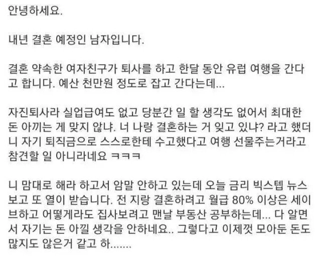 예비 퐁퐁남