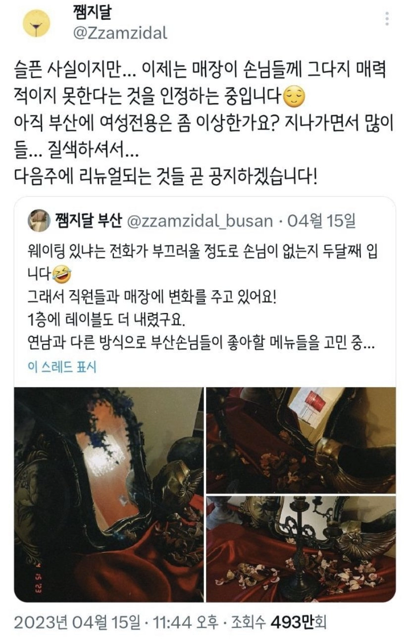 여성전용 술집 현실