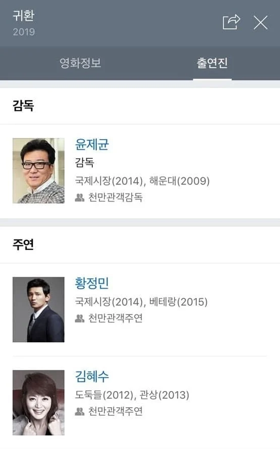 영화 대본 유출 레전드