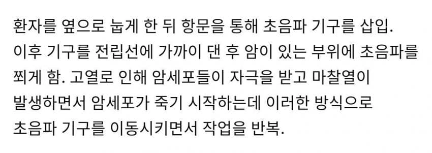 전립선암 치료법