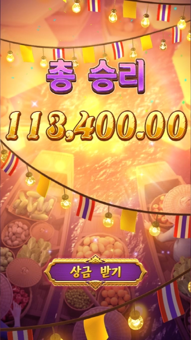 피지는 태국사람 지분있나요..