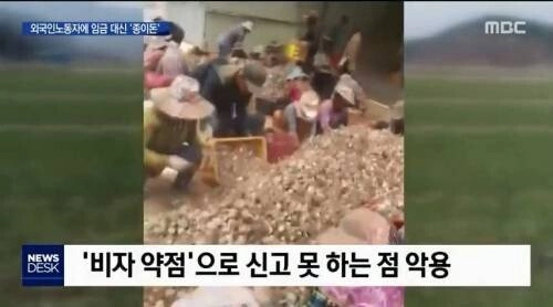 월급대신 종이돈을 준 용역업체