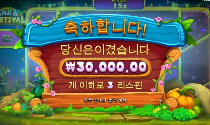 앗 이러문 나가리인데