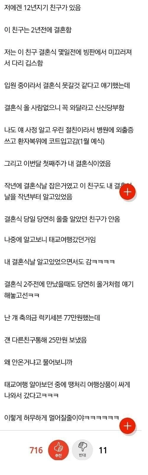 12년지기 친구 허무하게 손절한 이유