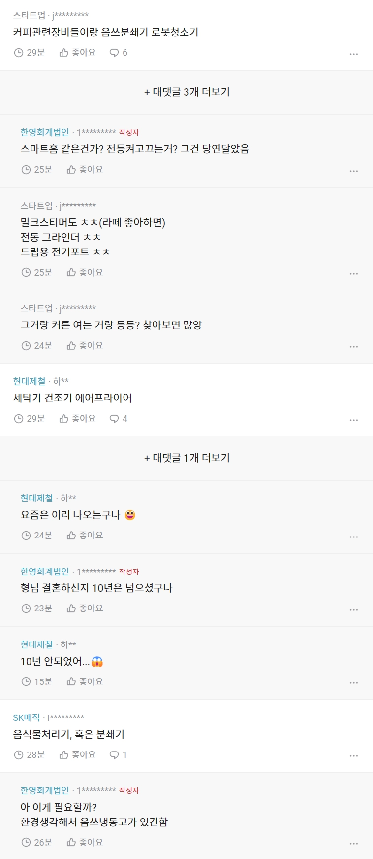 20평대 가전제품 목록
