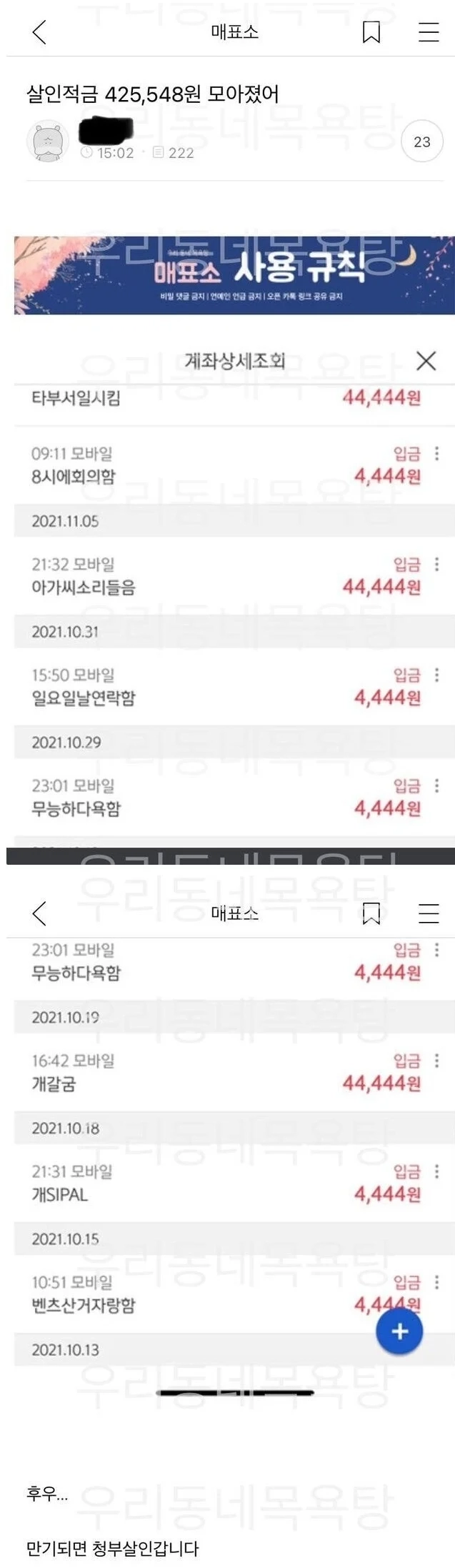 살인적금 모으는중