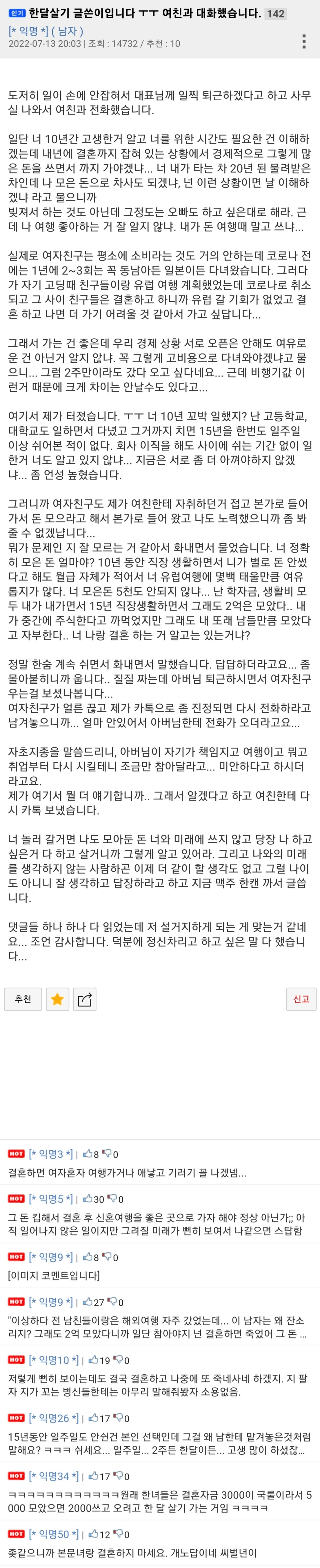 예비 퐁퐁남
