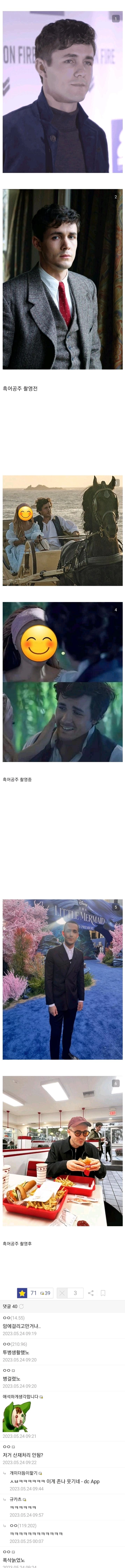 흑어공주 왕자 근황