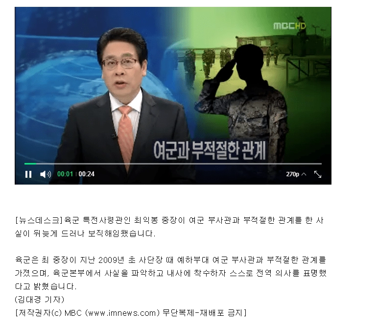 군 역사에 이름을 남긴 사단장 썰