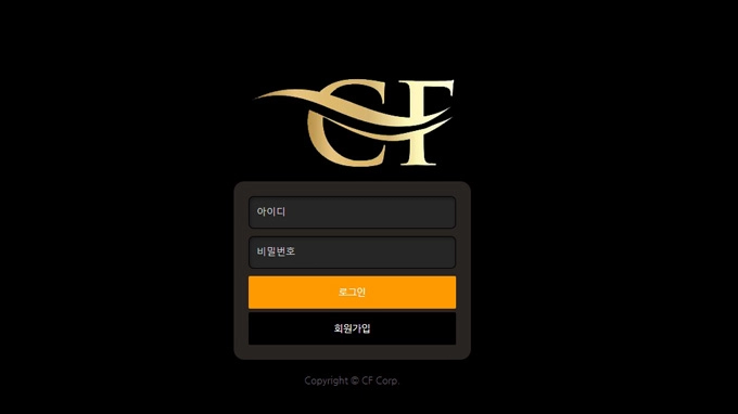 씨에프(CF)먹튀 씨에프(CF)먹튀확정 씨에프(CF)먹튀사이트