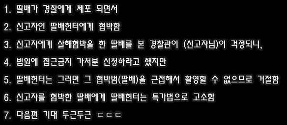 요즘 핫한 딸배헌터