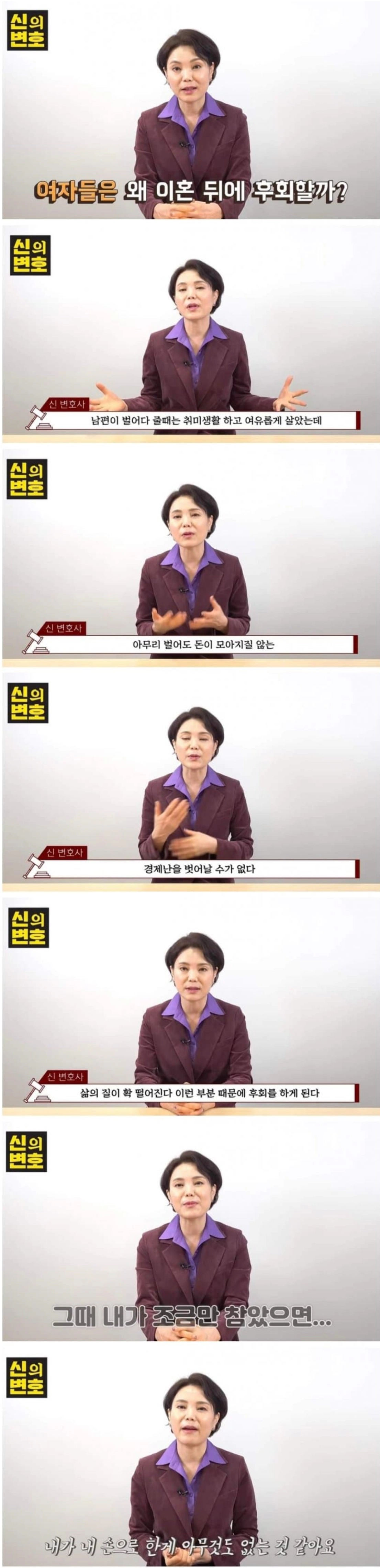 여자들이 이혼 후 가장 후회하는것