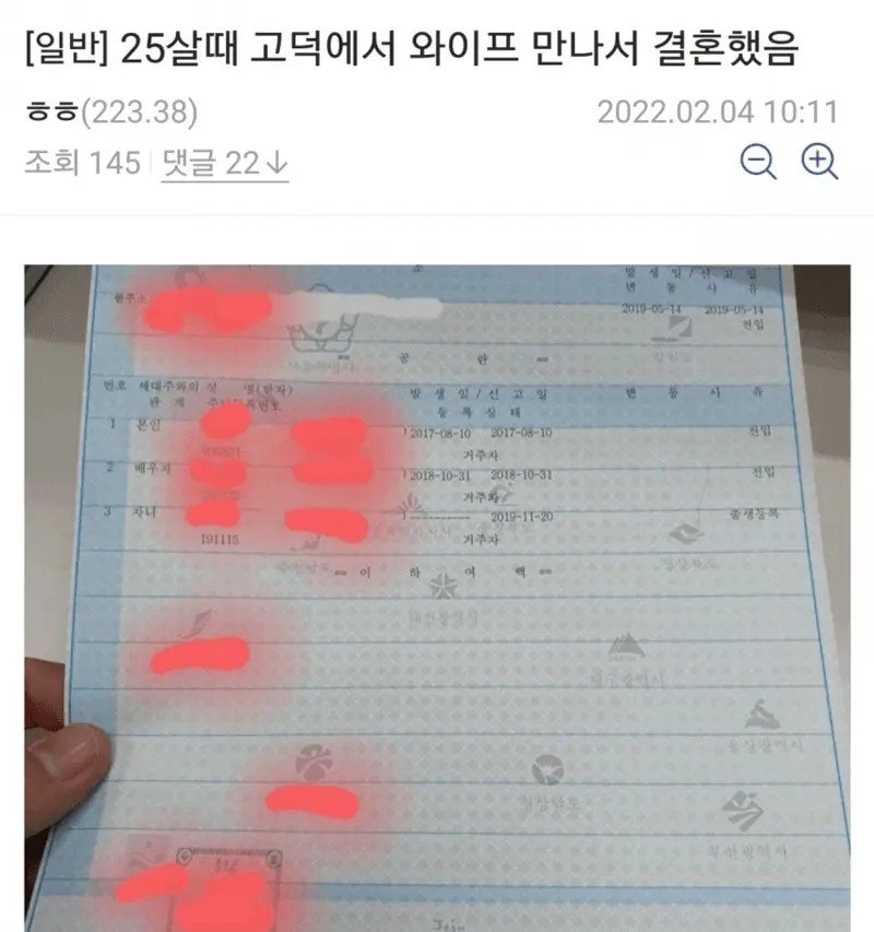 76년생이랑 결혼한 93년생