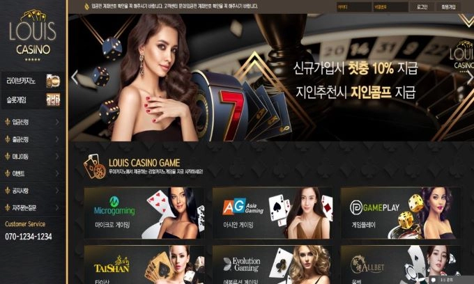 루이스카지노(LOUIS CASINO)먹튀 루이스카지노(LOUIS CASINO)먹튀확정 루이스카지노먹튀사이트