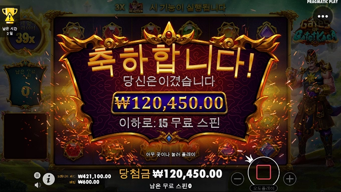 슬롯사이트 강남파티 후기