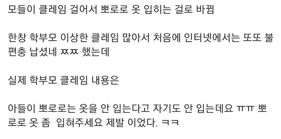 학부모 클레임으로 디자인이 바꼈던 뽀로로