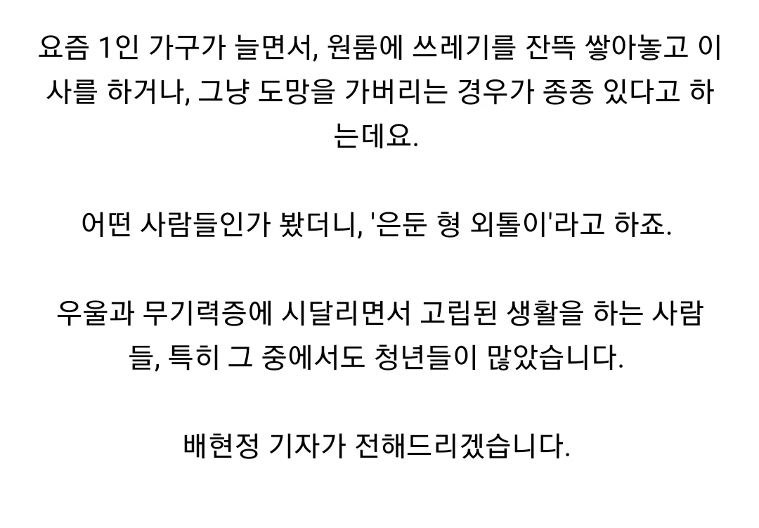 어느 20대 은둔형 외톨이가 살았던 방 모습