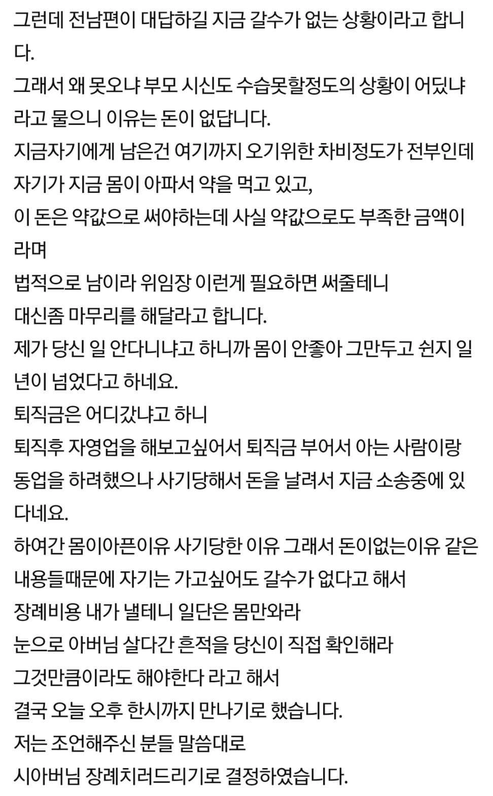 고독사 하신 전시아버지 장례를 제가 치뤄드려야 하나요?